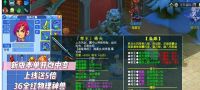 梦幻西游-超变-微变版本福利服2